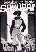 Samurai #1 cover